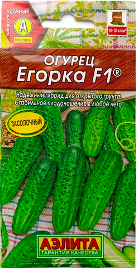 Огурец Егорка 10шт Ц Аэлита