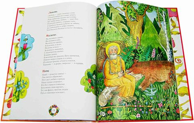 Первые шаги. Православное чтение для самых маленьких. Екатерина Карганова