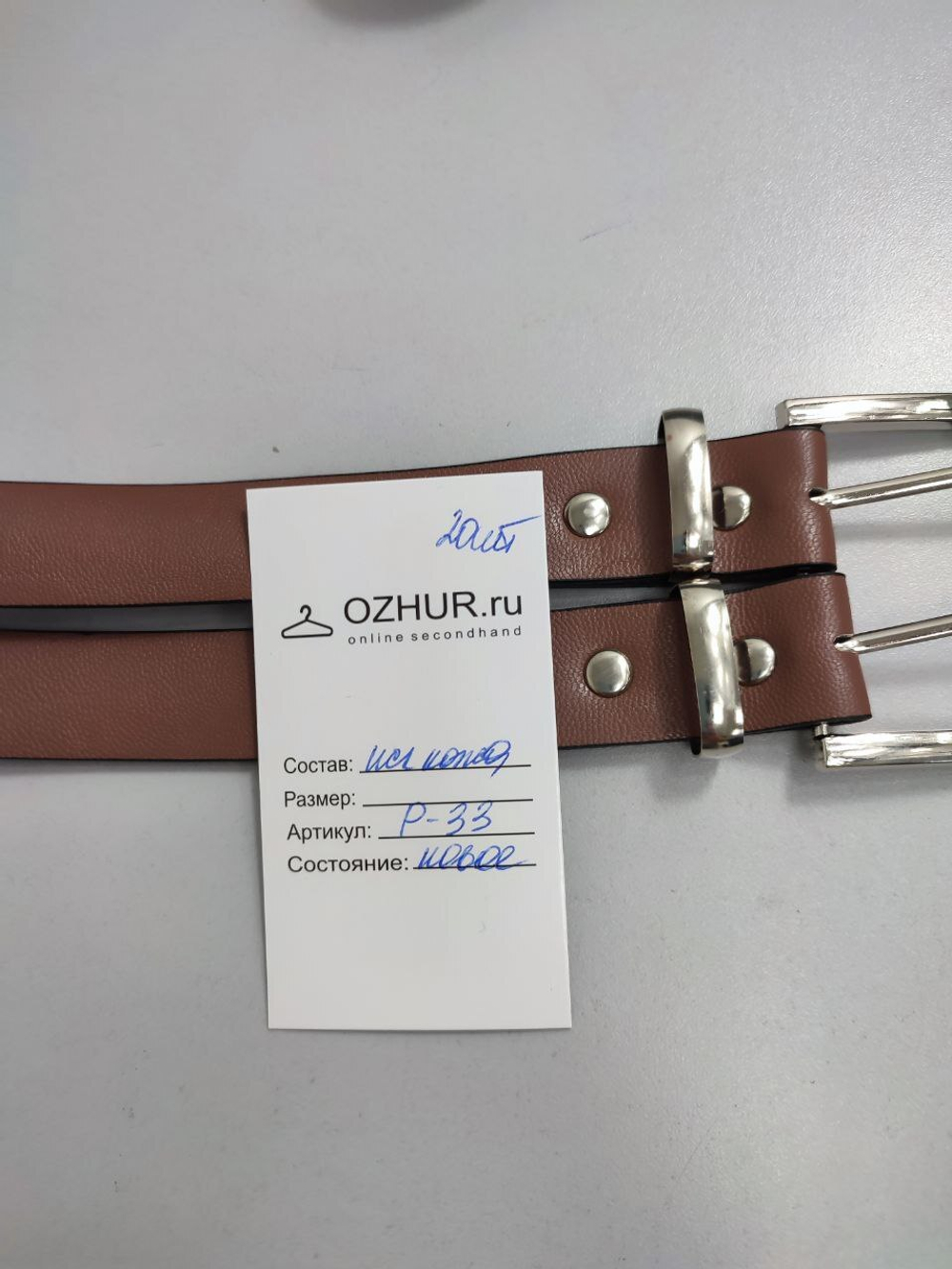Ремень коричневый стильный, новый