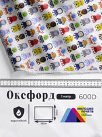 Оксфорд с принтом 1 метр №3 600 D