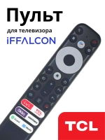 Пульт Huayu RC902V FMRJ (FMRD) с голосовой функцией и батарейками в комплекте для телевизора TCL, iFFALCON PDUHBT035