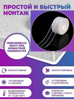 Лента бордюрная прозрачная для раковины, мойки, кухни, ванны, санузла, водонепроницаемая самоклеящаяся лента NS HousE 3.8 см*3.2 м