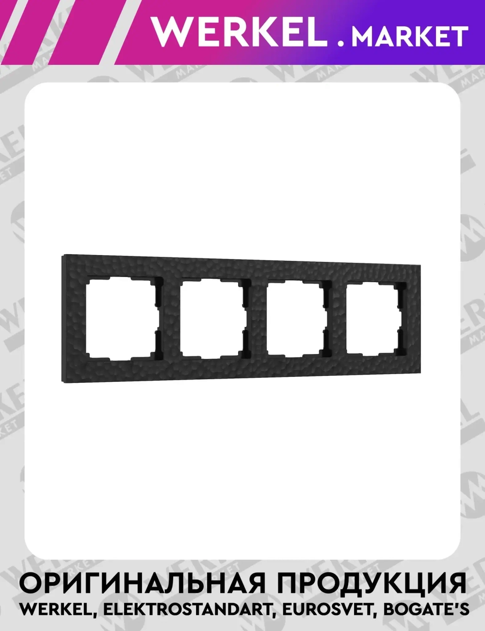 Рамка на 4 поста Hammer (черный) W0042408