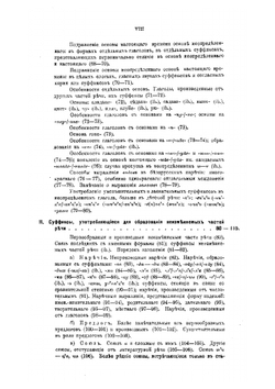 Белорусы. Том 2. Выпуск 2 | Е.Ф. Карский