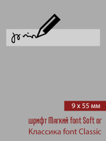 09мм этикетка XL_55мм
