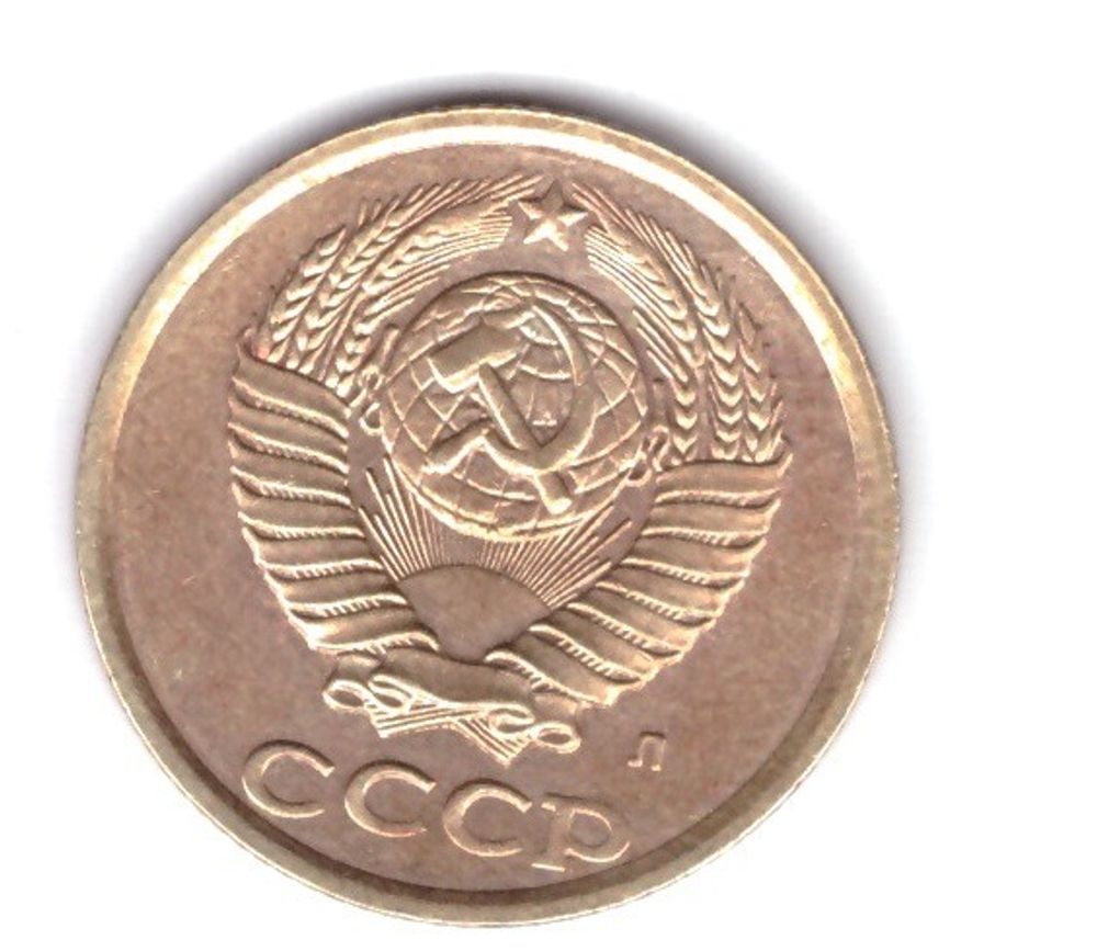 2 копейки 1991 года (Л) VF