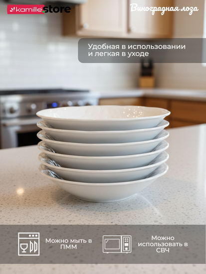 Тарелка глубокая для закусок 16х3,5 см. фарфор, Виноградная лоза