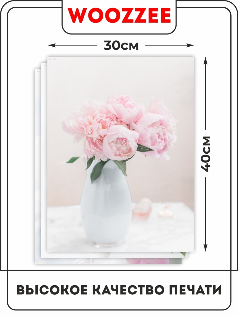 Набор постеров "Перламутровый пион" 3шт.