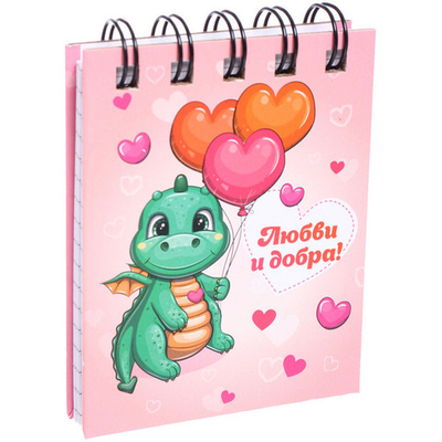 Блокнот детский карманный «Малыш Дино», +/- 70 листов, клетка, 7*9*1 см (пакет с подвесом)