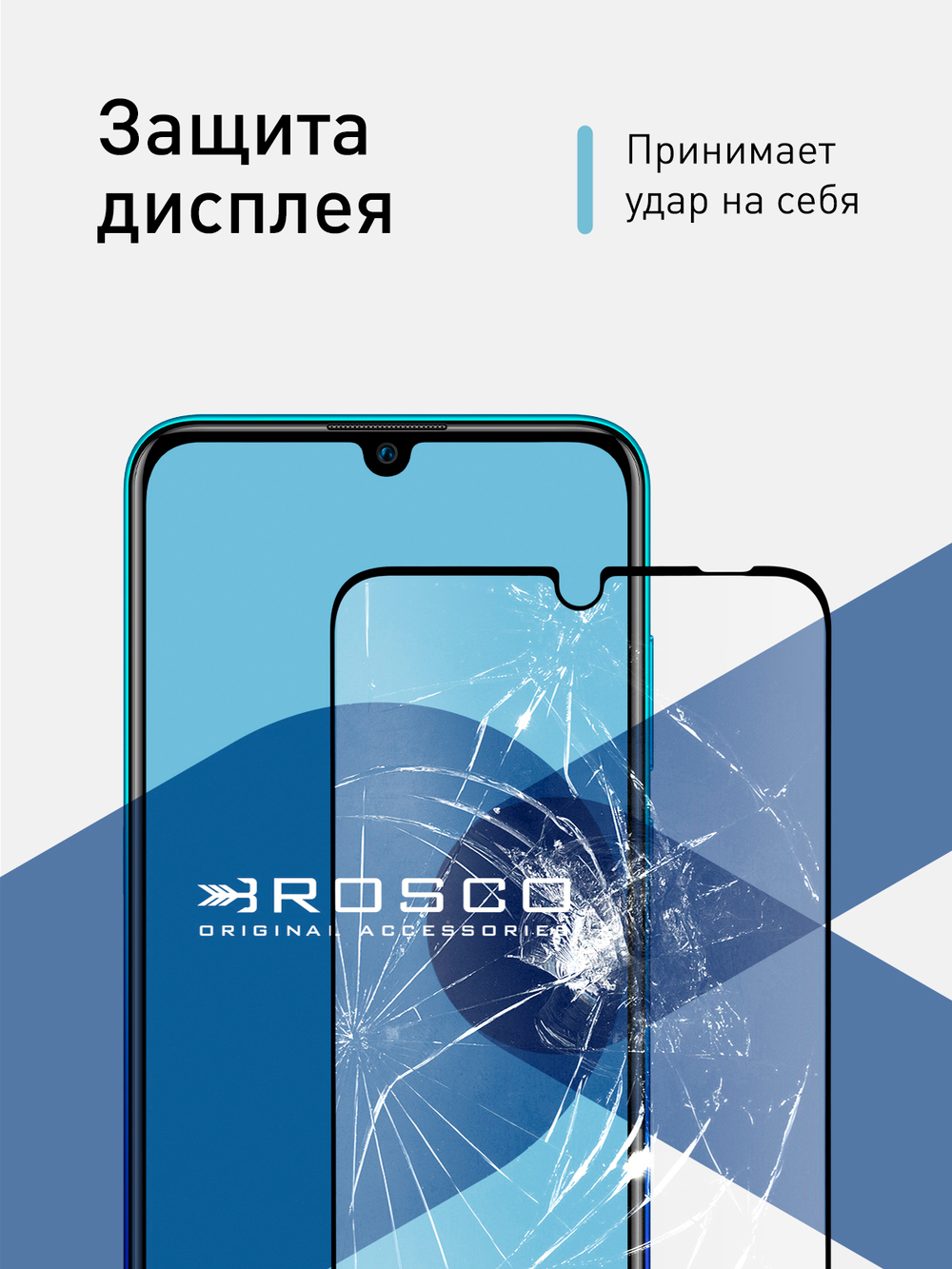 Защитное стекло ROSCO для Huawei P smart 2019 оптом (арт. HW-PS(19)-GLASS-BLACK)