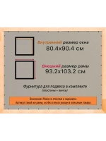 Рамка для постера и фотографий 80x90