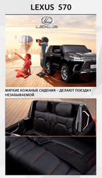 Детский электромобиль " Lexus LX570" 4WD ,12V