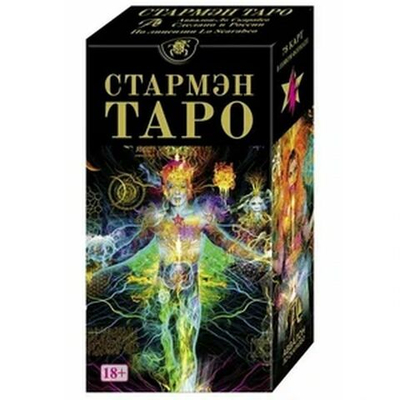 Таро Стармэн