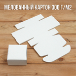 Подарочная коробочка белая 80х80х40 мм