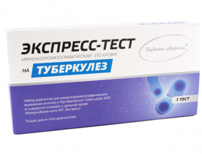 Тест на Туберкулез