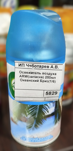 Освежитель воздуха AIRWICK (сменный блок-запаска) 250 мл., Океанский бриз (1/6)