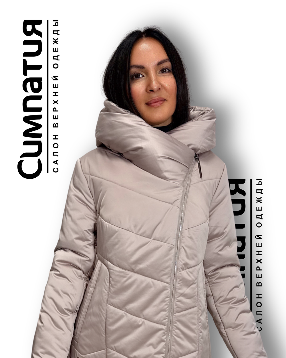 Бежевый пуховик с интересной стежкой