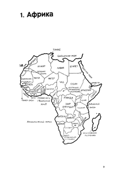 Древесные породы мира. Том 1 | Г.И. Воробьев