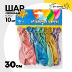 Шар латексный Набор 10 шт Хром 30 см (Ассорти)