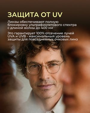 Прогрессивная линза Geek Pro Progressive 1.6