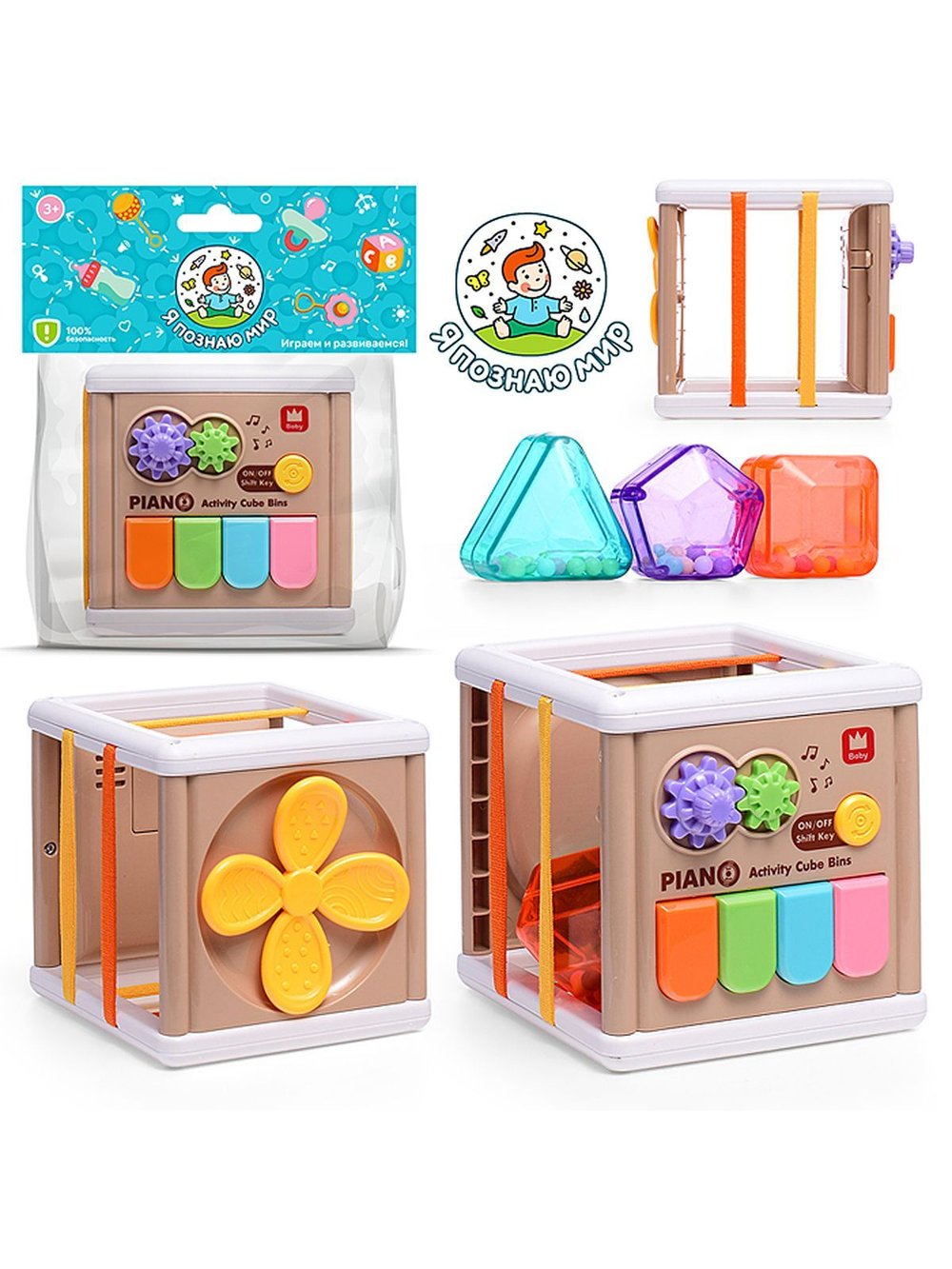 Игрушка развивающая Куб со светом и звуком (Y0153)