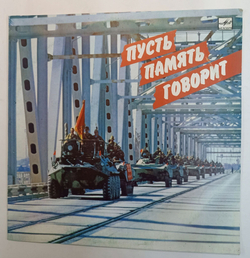 Винтажная виниловая пластинка Каскад Пусть Память Говорит (СССР 1990)