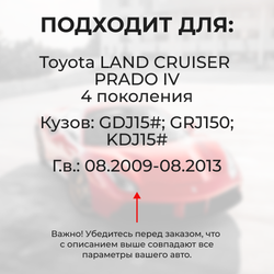 Ремкомплект механизма складывания зеркал Toyota LAND CRUISER PRADO [Кузов: GDJ15#,GRJ150,KDJ15#] 08.2009-08.2013 (Z-10)