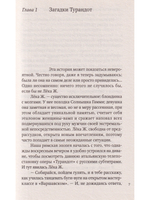 Италия. Страсти по Вечному городу