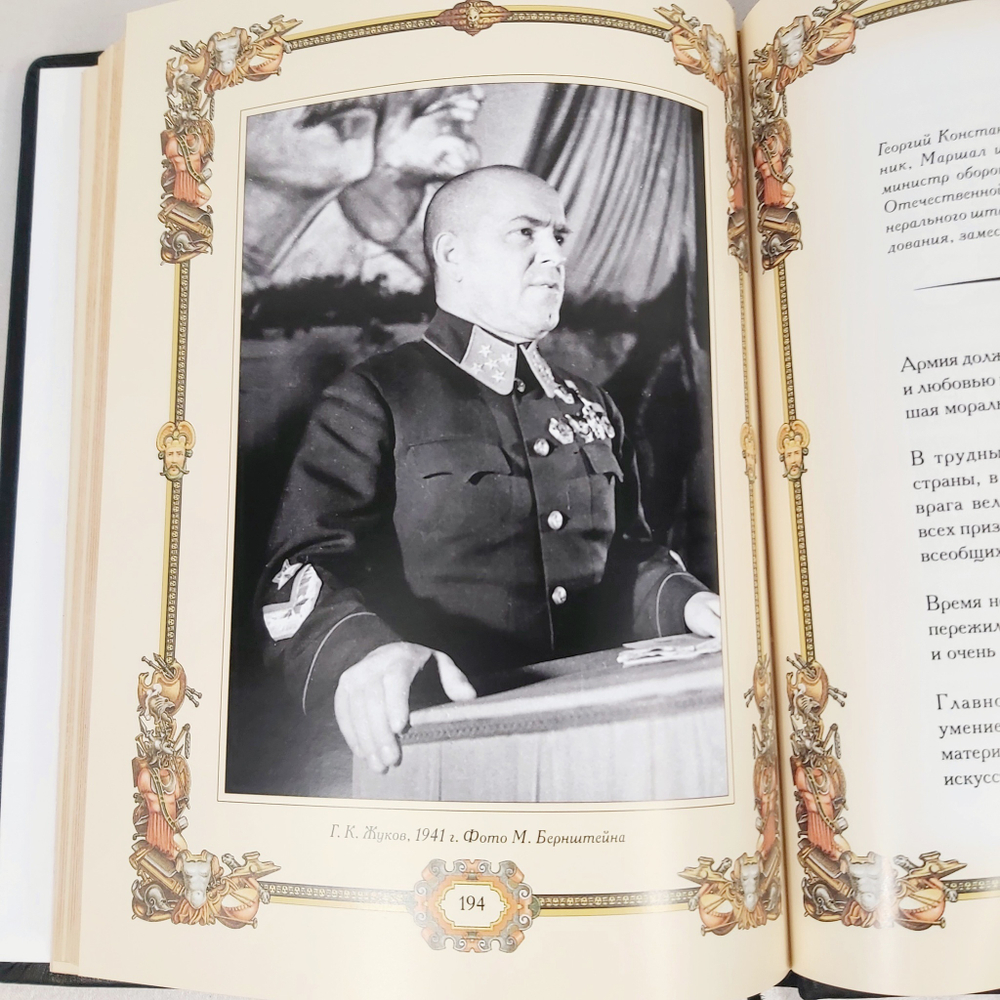 Подарочный набор "Великие полководцы" книга и ежедневник в обложке из натуральной кожи