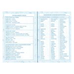 Дневник для музыкальной школы, 48 л., твердый, BRAUBERG, справочный материал, "Гитара", 104974