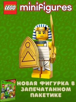 LEGO Minifigures series 13 серия 71008 Египетский воин