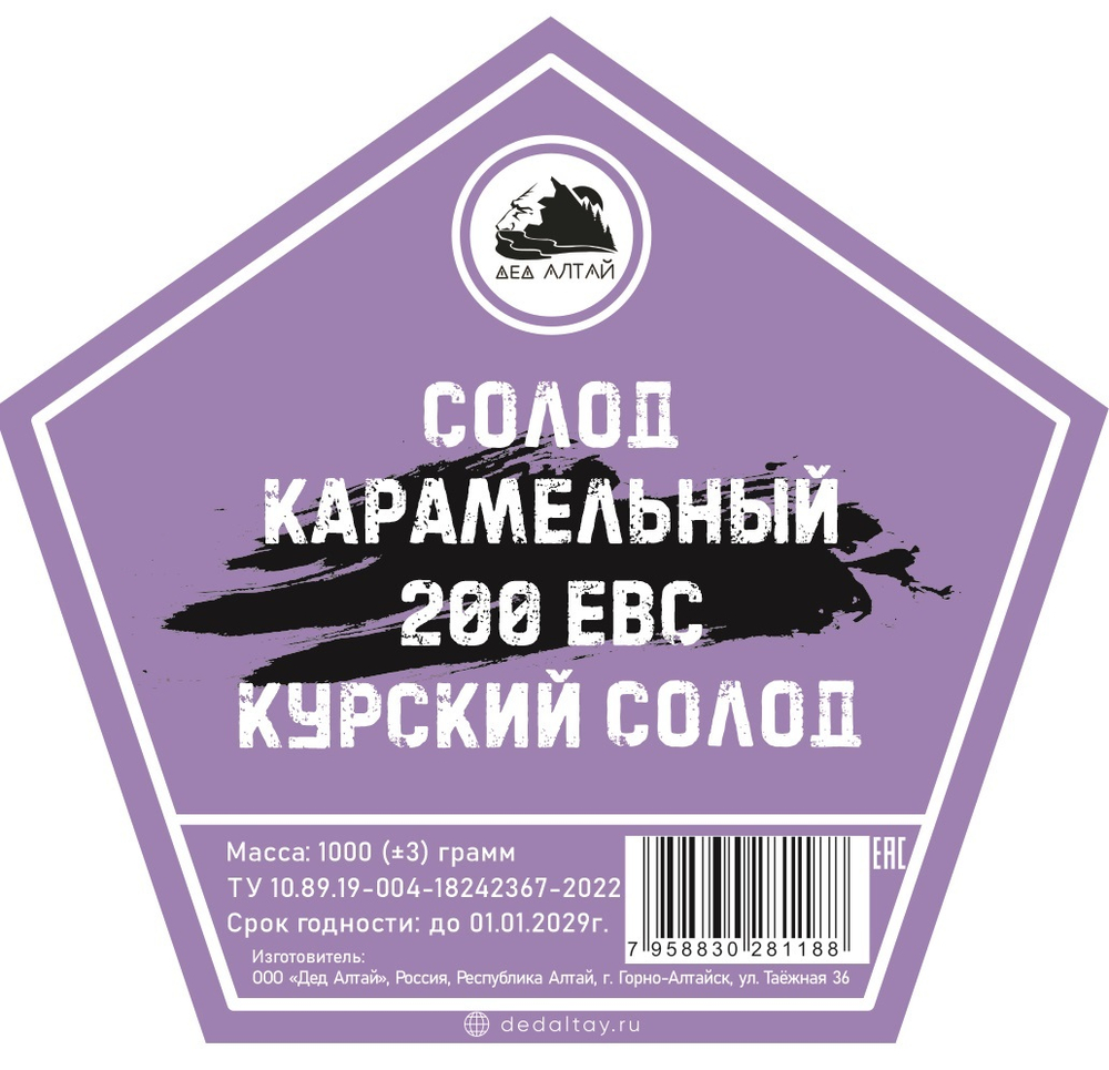 "СОЛОД КАРАМЕЛЬНЫЙ" 200 ЕВС, Курский солод