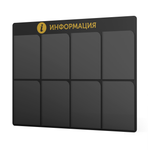 Стенд информационный черный с золотистым металликом, 8 карманов, 960х720 мм, серия SIMPLATICA, Айдентика Технолоджи