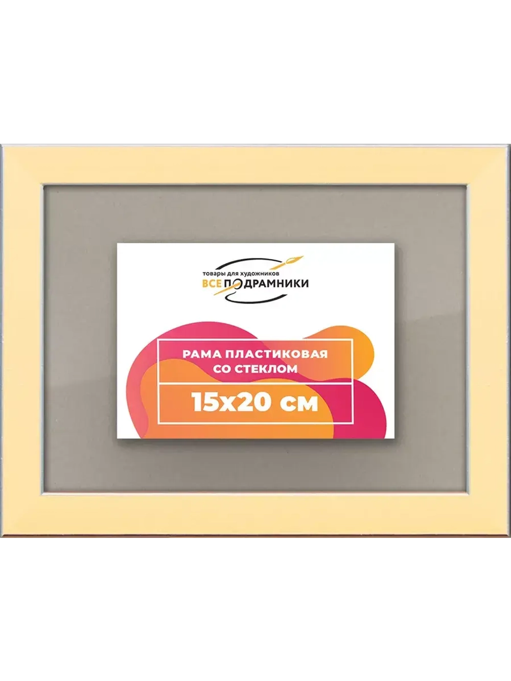 Рамка 15x20 для постера и фотографий