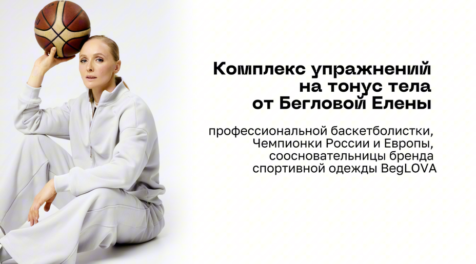 Тренируйся с нами!
