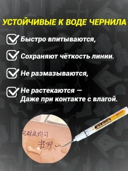 Строительные маркеры