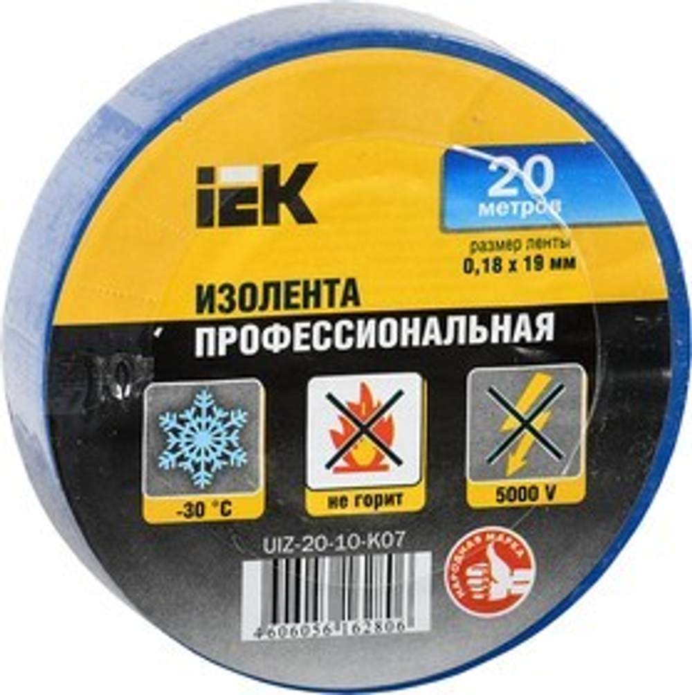 Изолента ПВХ 0.18х19мм (рул.20м) синий