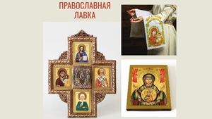 Православная лавка