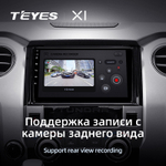 Teyes X1 9" для Toyota Tundra 2013-2020