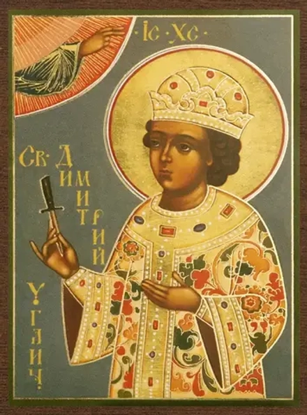 Икона "Дмитрий Угличский" 4х6 на МДФ-6