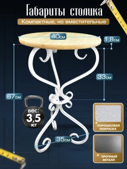 Столик Модерн-6