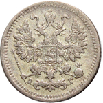 5 копеек 1886 год. СПБ-АГ XF+.