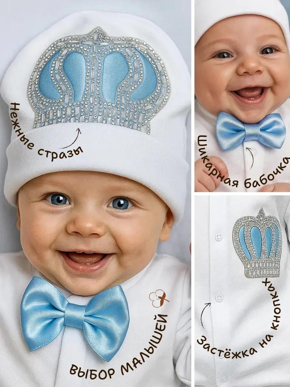 Комплект на выписку новорожденного