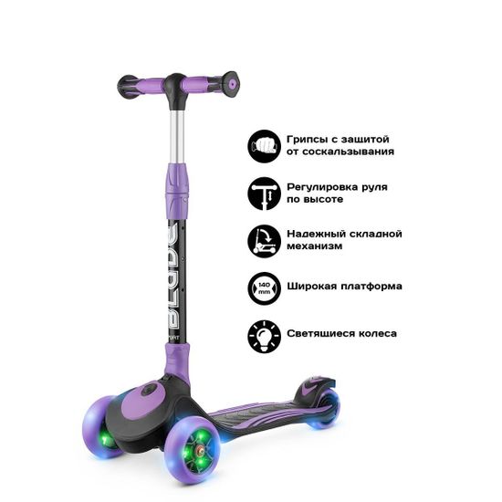 Самокат трехколесный Blade Sport V2 black/purple