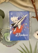 Открытка А6+ «23 февраля» Ar75