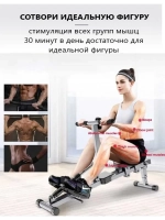 Гребной тренажер