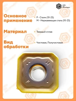 Пластина SEET12T3-FM JT1225 STI 10 штук