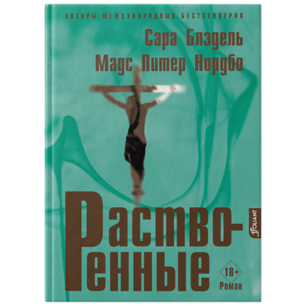 Растворенные