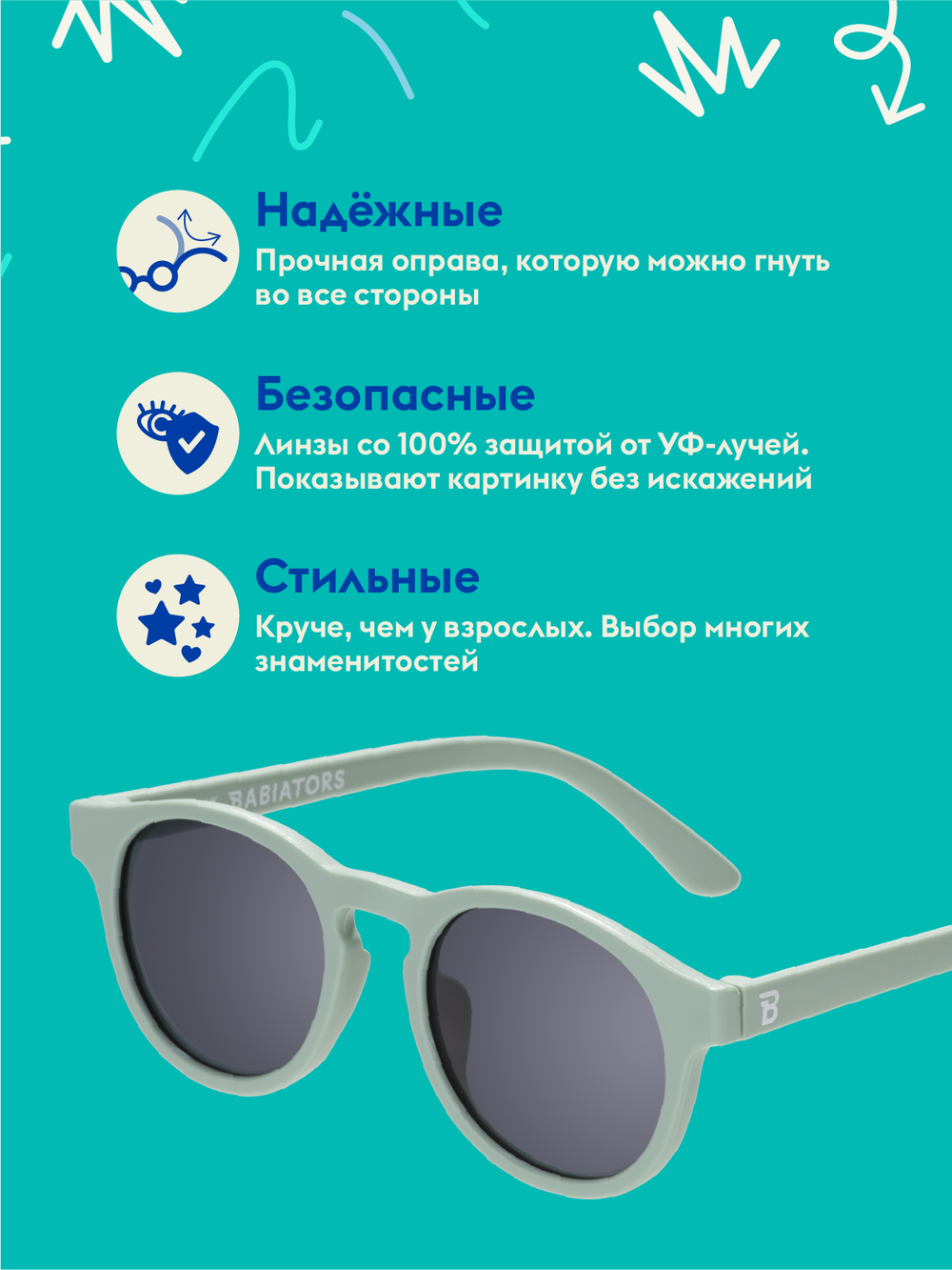 С/з очки Babiators Original Keyhole Мята навсегда