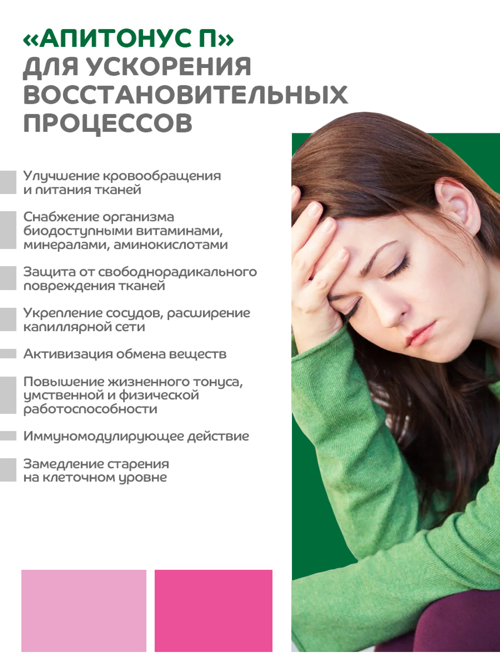 Комплекс "Восстановление после Ковида" – купить за 2 201 руб | Парафарм Шоп